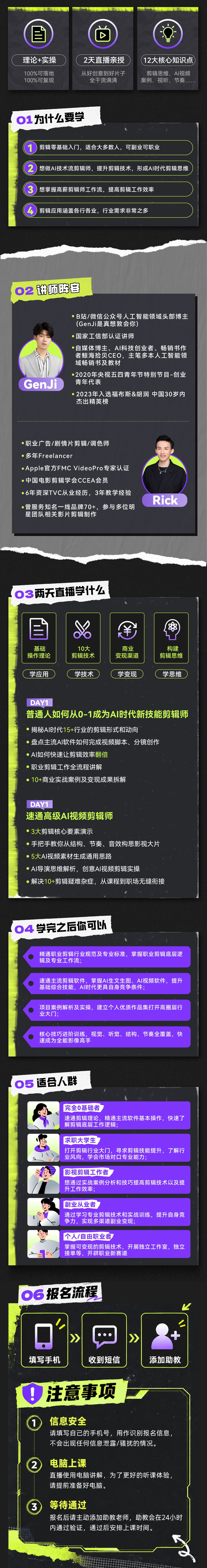 课程详情